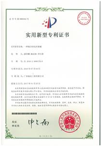 2017年實(shí)用新型專利證書(shū)（一種城市綠化垃圾桶）