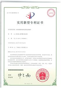 2017年實(shí)用新型專利證書(shū)（市政道路路面快速修復(fù)預(yù)制件）
