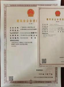 喜訊！工程公司喜增水利、橋梁資質(zhì)